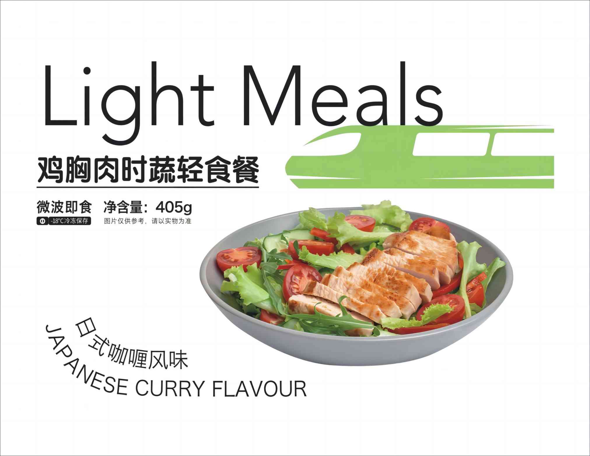 JAPANESE CURRY FLAVOUR